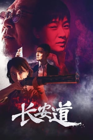 Trường An ĐạoHình bìa