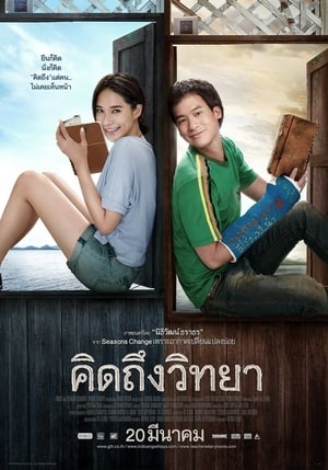 Nhật Ký Tình YêuHình bìa