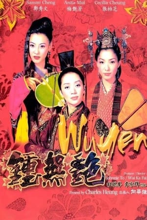 Chung Vô DiệmHình bìa