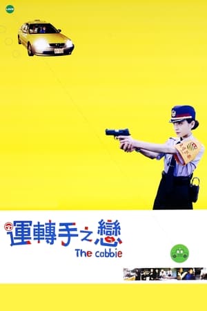Tình Yêu Xế HộpHình bìa