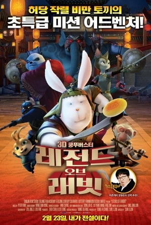 Kungfu Thỏ NgốHình bìa