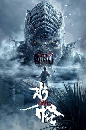Thủy QuáiHình bìa
