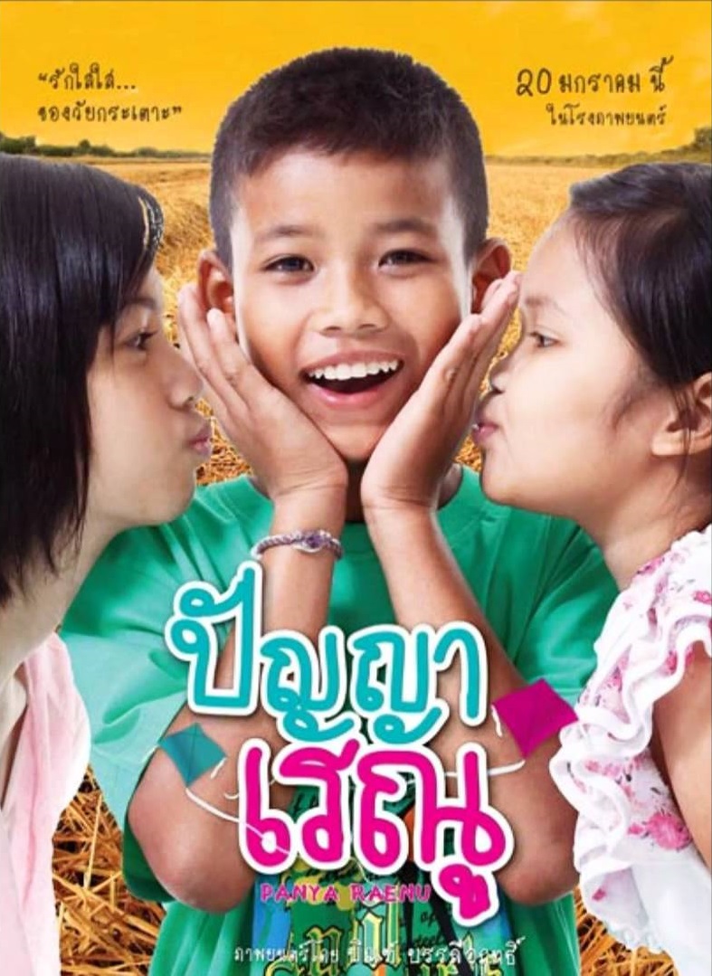 Tình Thơ NgâyHình bìa