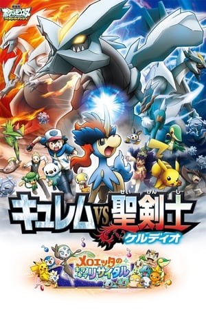 Pokemon Movie 15: Kyurem Và Kiếm Sĩ Thần Thánh KeldeoHình bìa