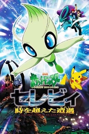 Pokemon Movie 4: Celebi Và Cuộc Gặp Gỡ Vượt Thời GianHình bìa