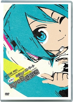 Miku No Hi Kanshasai 39 S Giving DayHình bìa