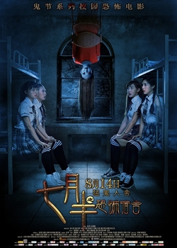 Rằm Tháng BảyHình bìa