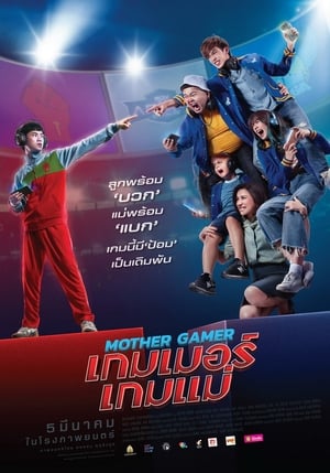 Mẹ Tôi Gánh ĐộiHình bìa