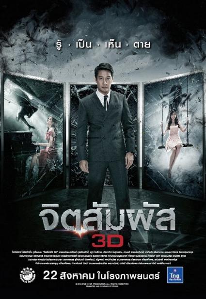 Ngoại CảmHình bìa