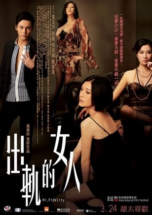 Nữ Nhân Xuất QuỹHình bìa