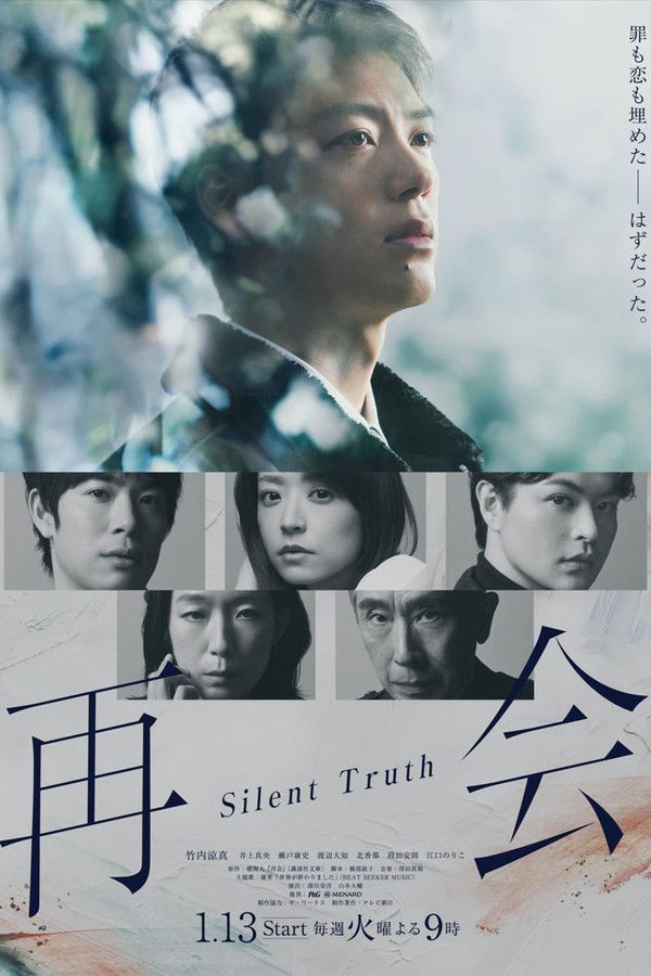 Đoàn Tụ ~Sự Thật Thầm Lặng~Hình bìa