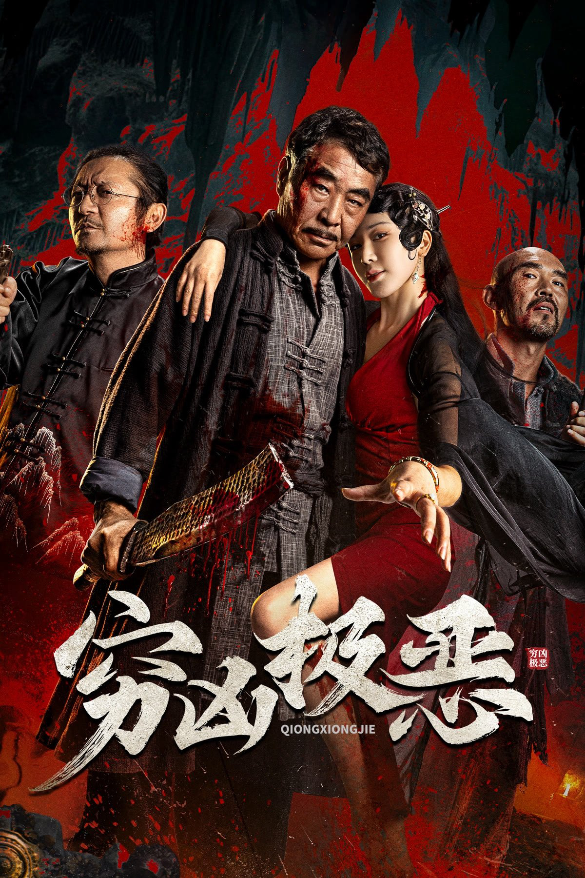 Tội Ác Tàn BạoHình bìa