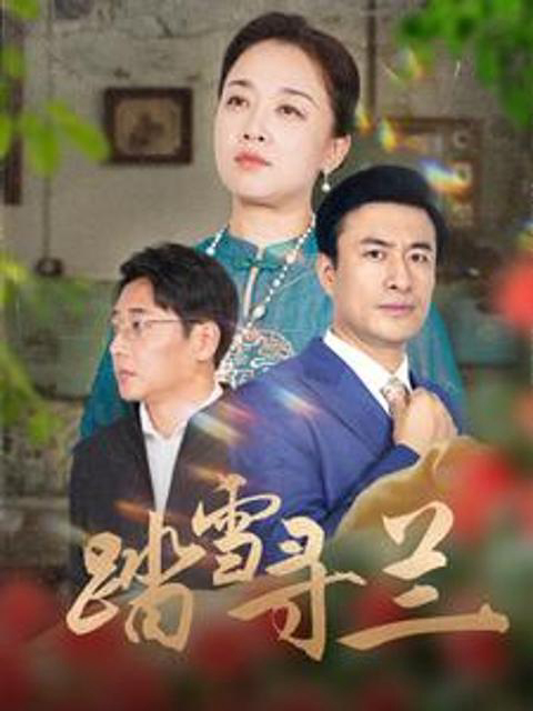 Tìm Hoa Lan Trong TuyếtHình bìa