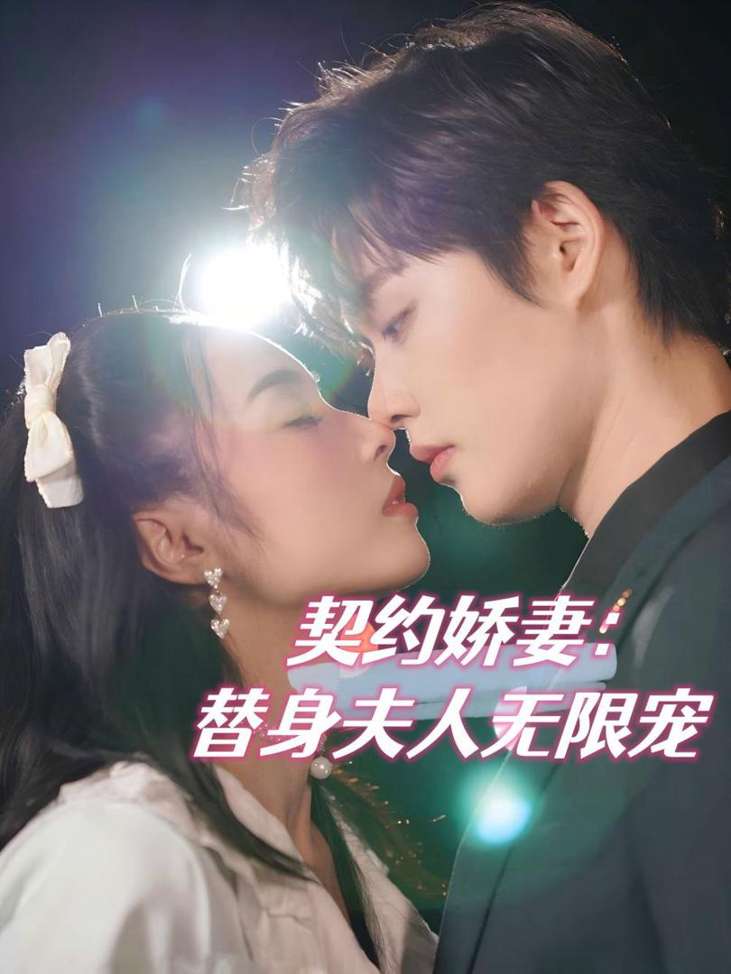 Vợ Hợp Đồng: Tình Yêu Vô Hạn Của Người Thay ThếHình bìa