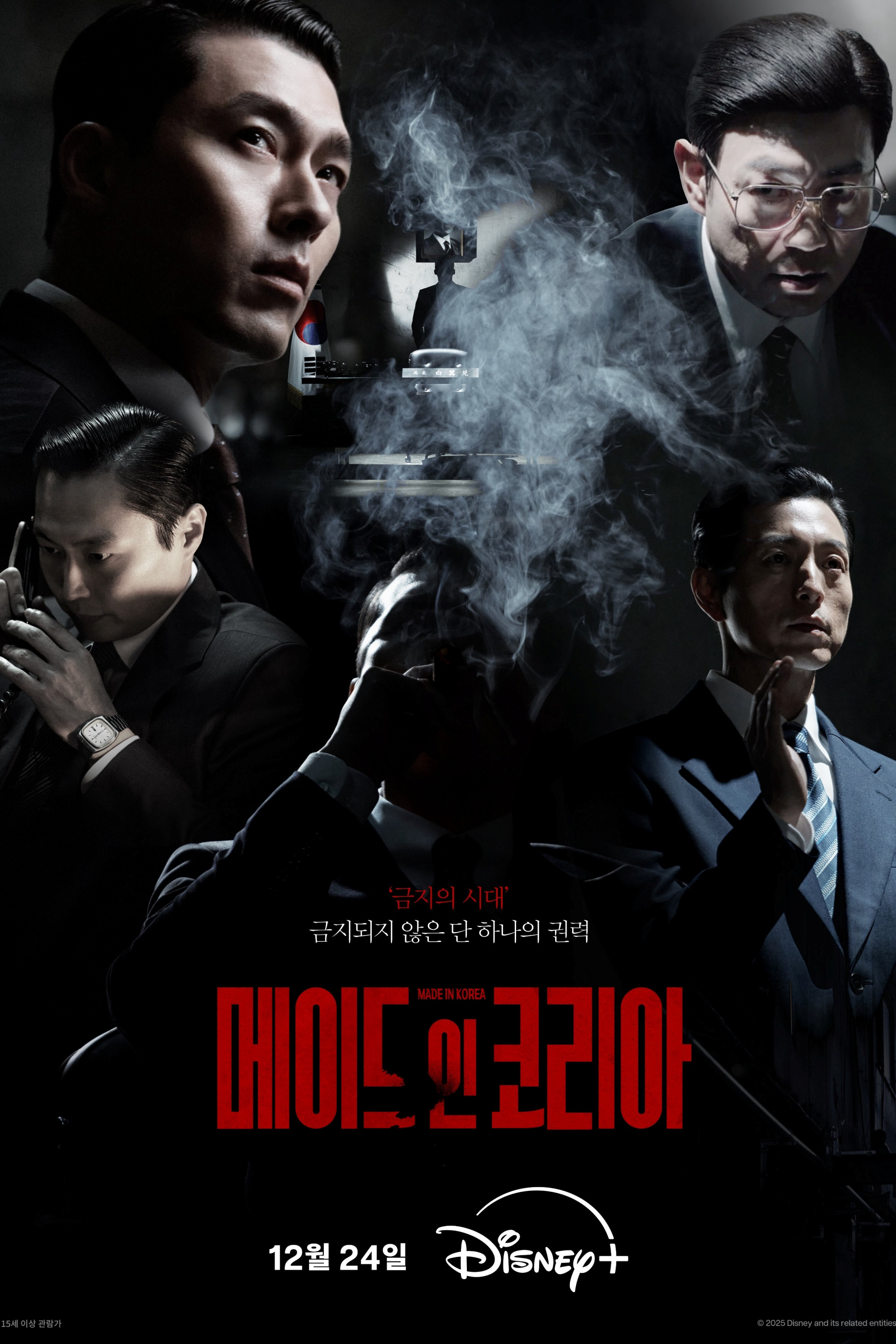 Made in KoreaHình bìa