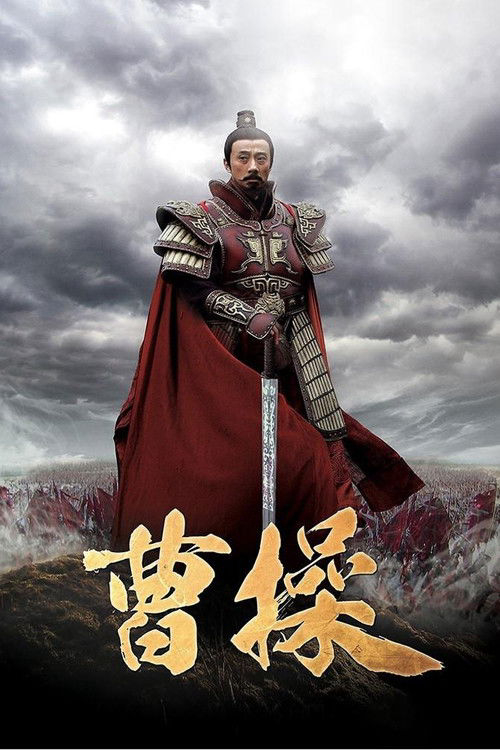 Tào TháoHình bìa