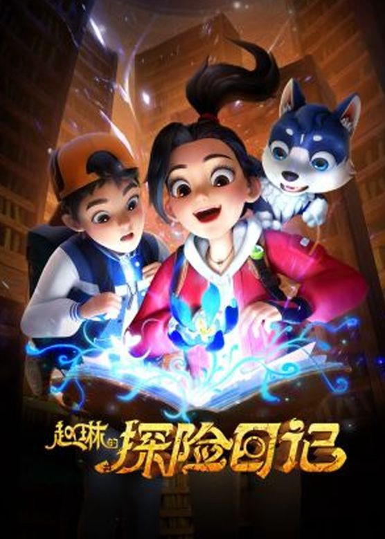 Nhà Thám Hiểm Carly: Vương Quốc Cổ ĐạiHình bìa