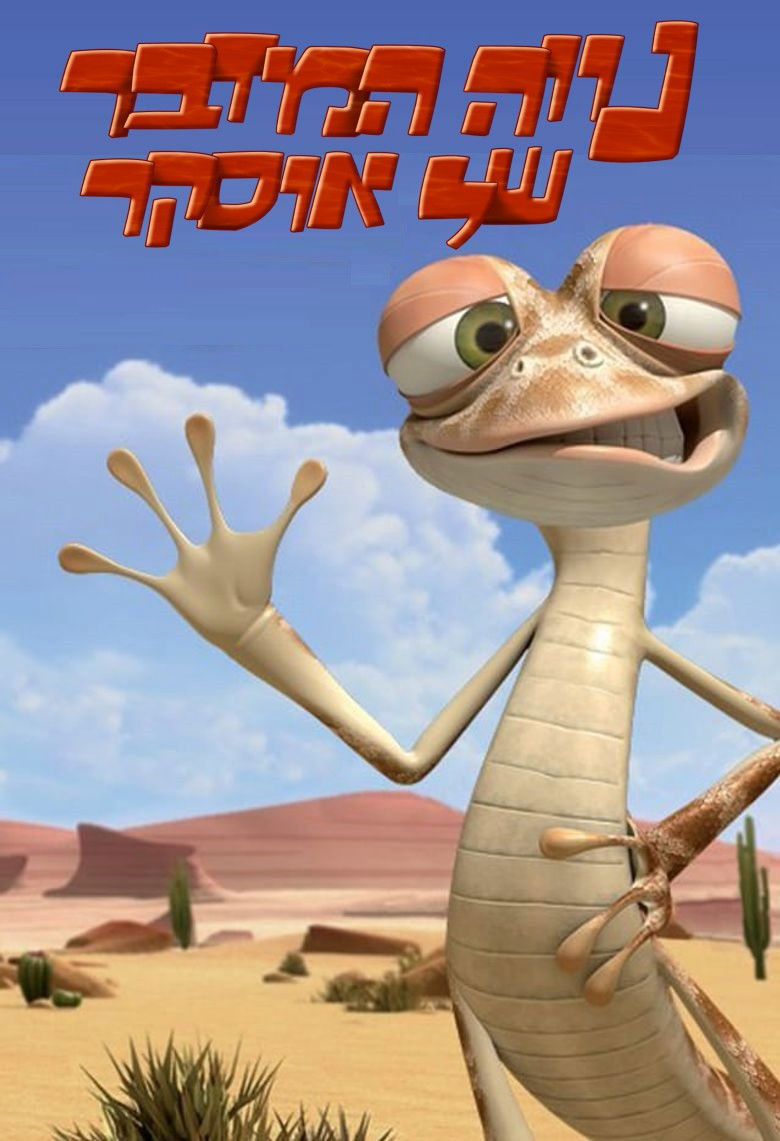 Ốc đảo của Oscar 2Hình bìa
