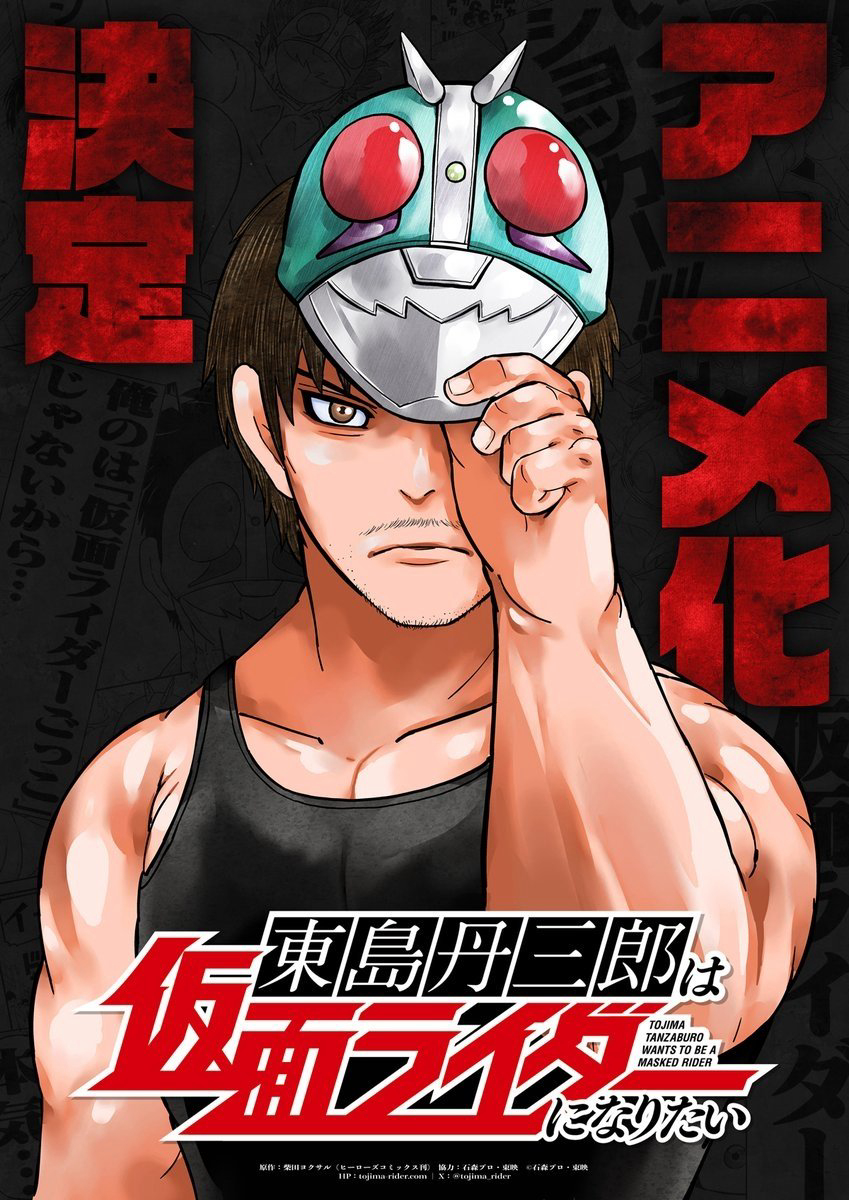 Tojima Muốn Trở Thành Kamen RiderHình bìa