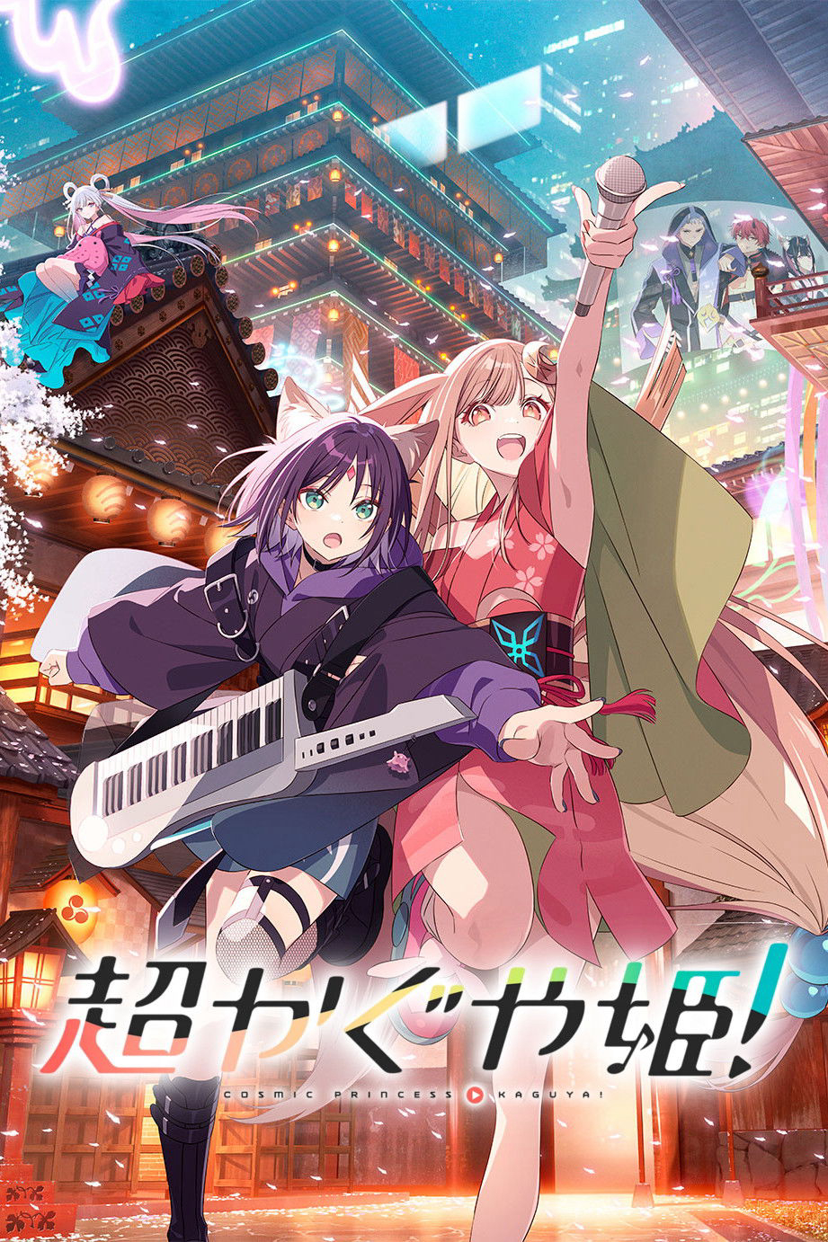 Kaguya – Công chúa vũ trụ!Hình bìa