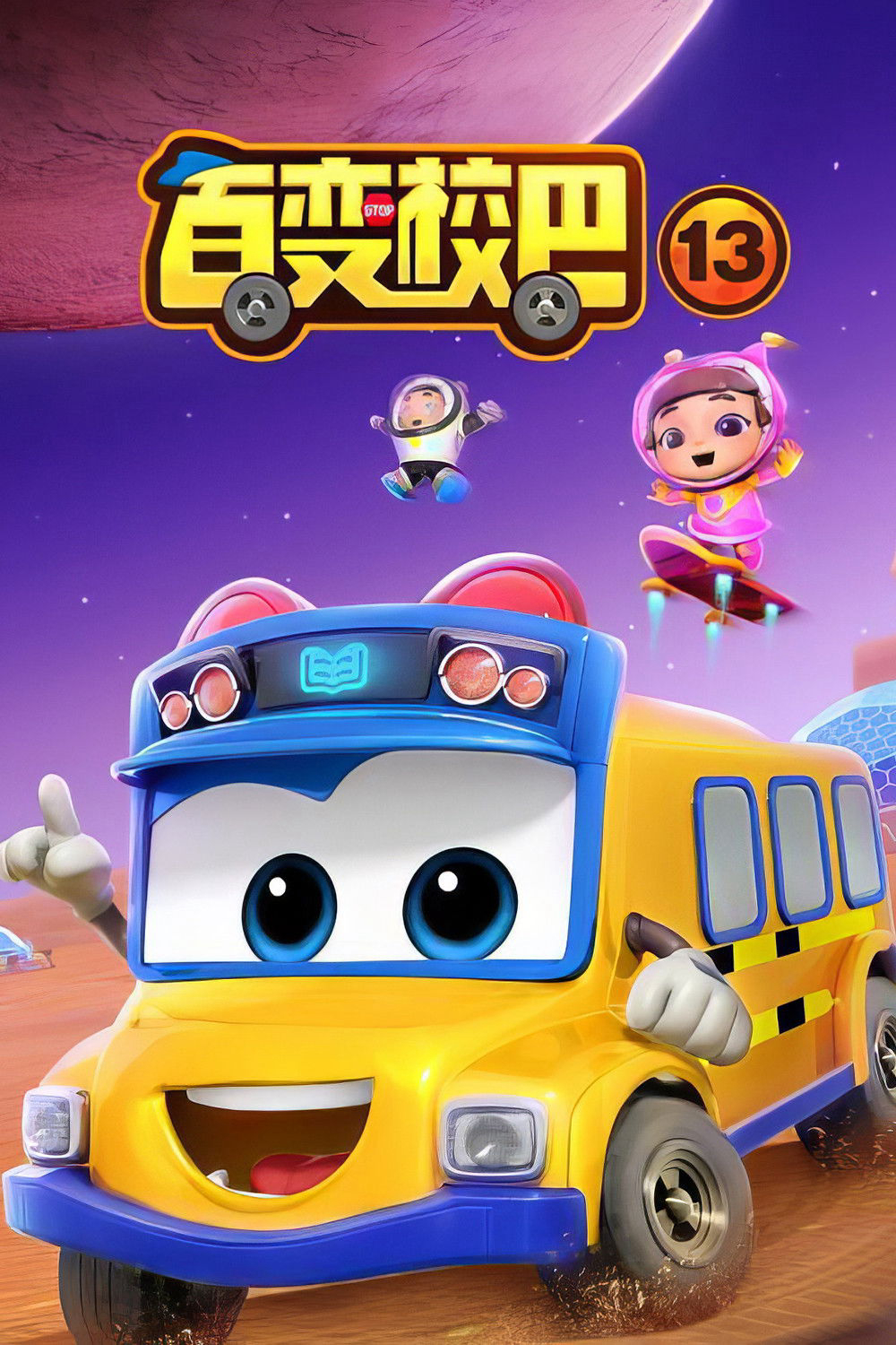 Xe Buýt Biến Hình (Phần 13)Hình bìa