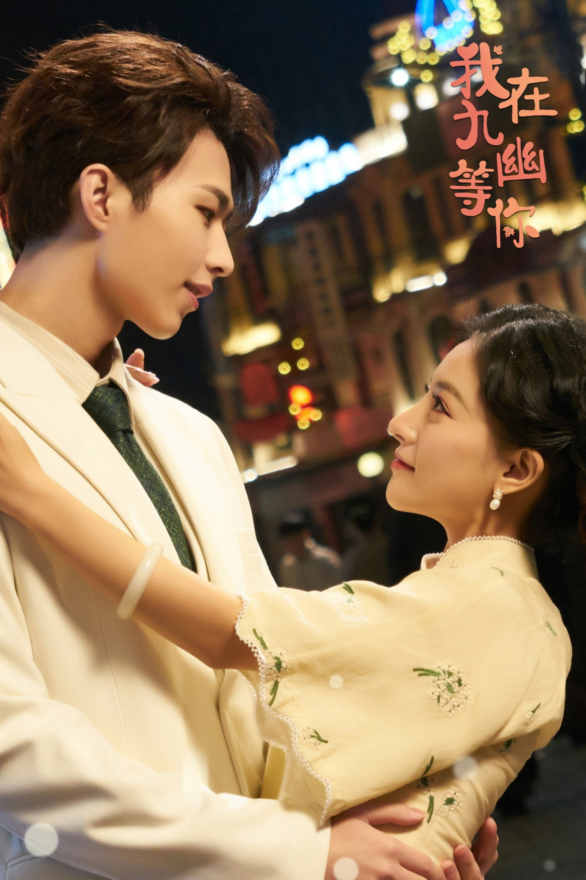 Đợi Người GIữa Cửu UHình bìa