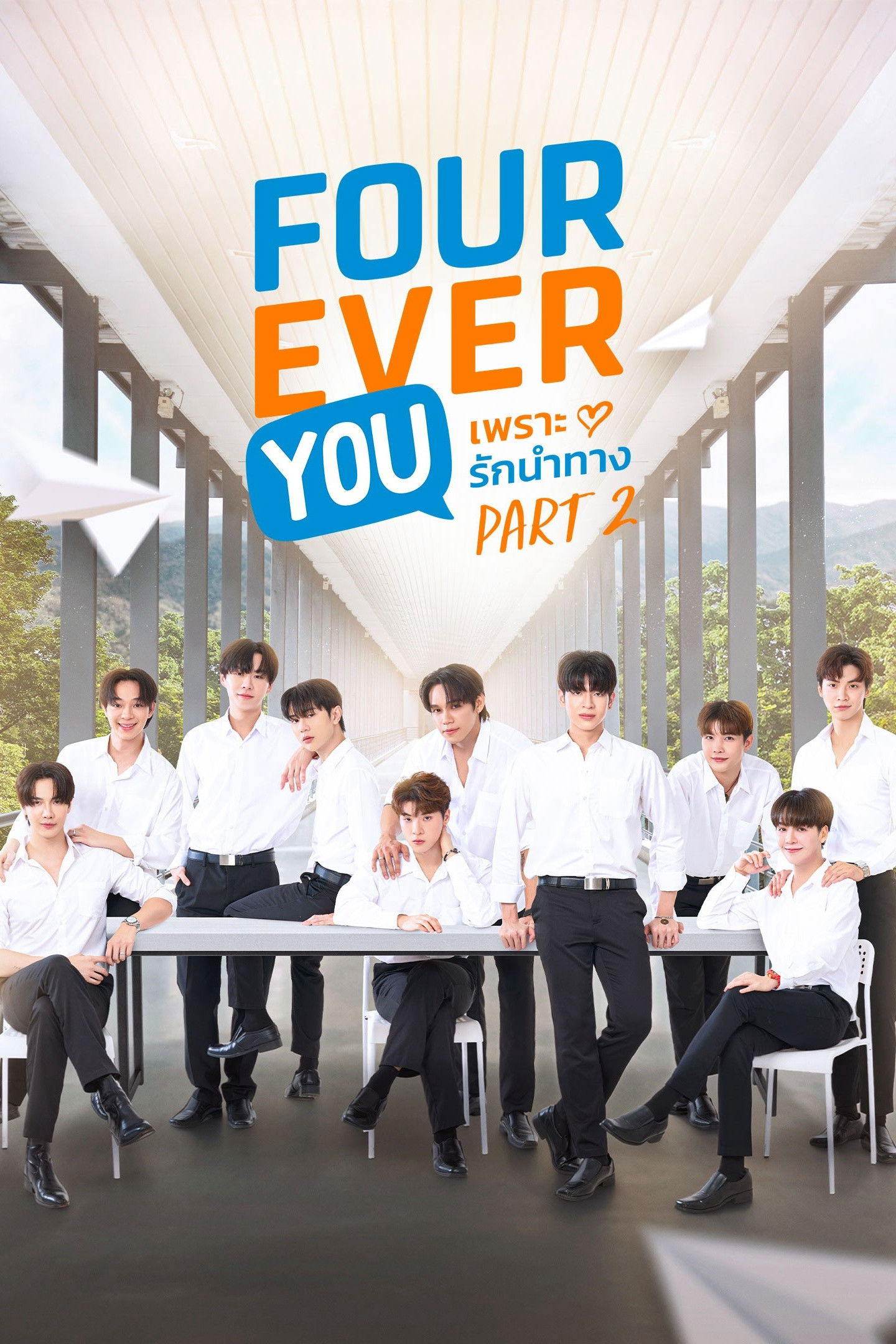 Fourever You (Phần 2)Hình bìa