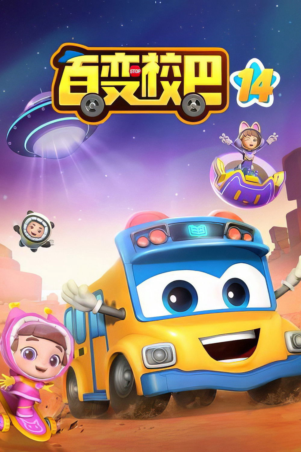 Xe Buýt Biến Hình (Phần 14)Hình bìa