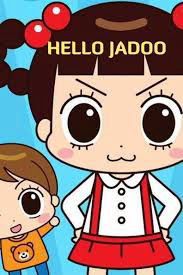 Xin Chào Jadoo (Phần 1)Hình bìa