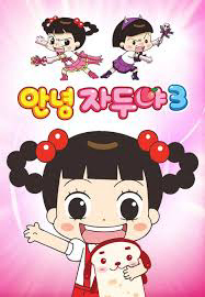 Xin Chào Jadoo (Phần 3)Hình bìa