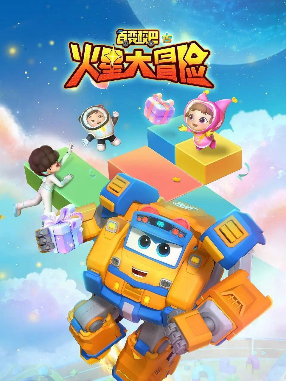 Xe Buýt Biến Hình (Phần 15)Hình bìa