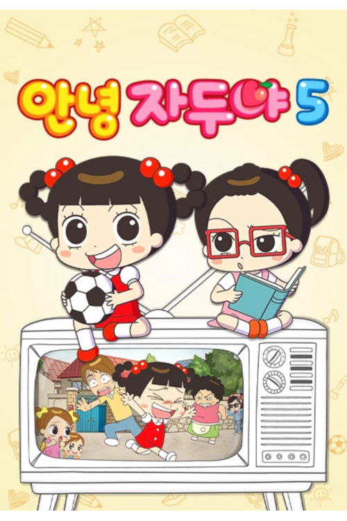 Xin Chào Jadoo (Phần 5)Hình bìa