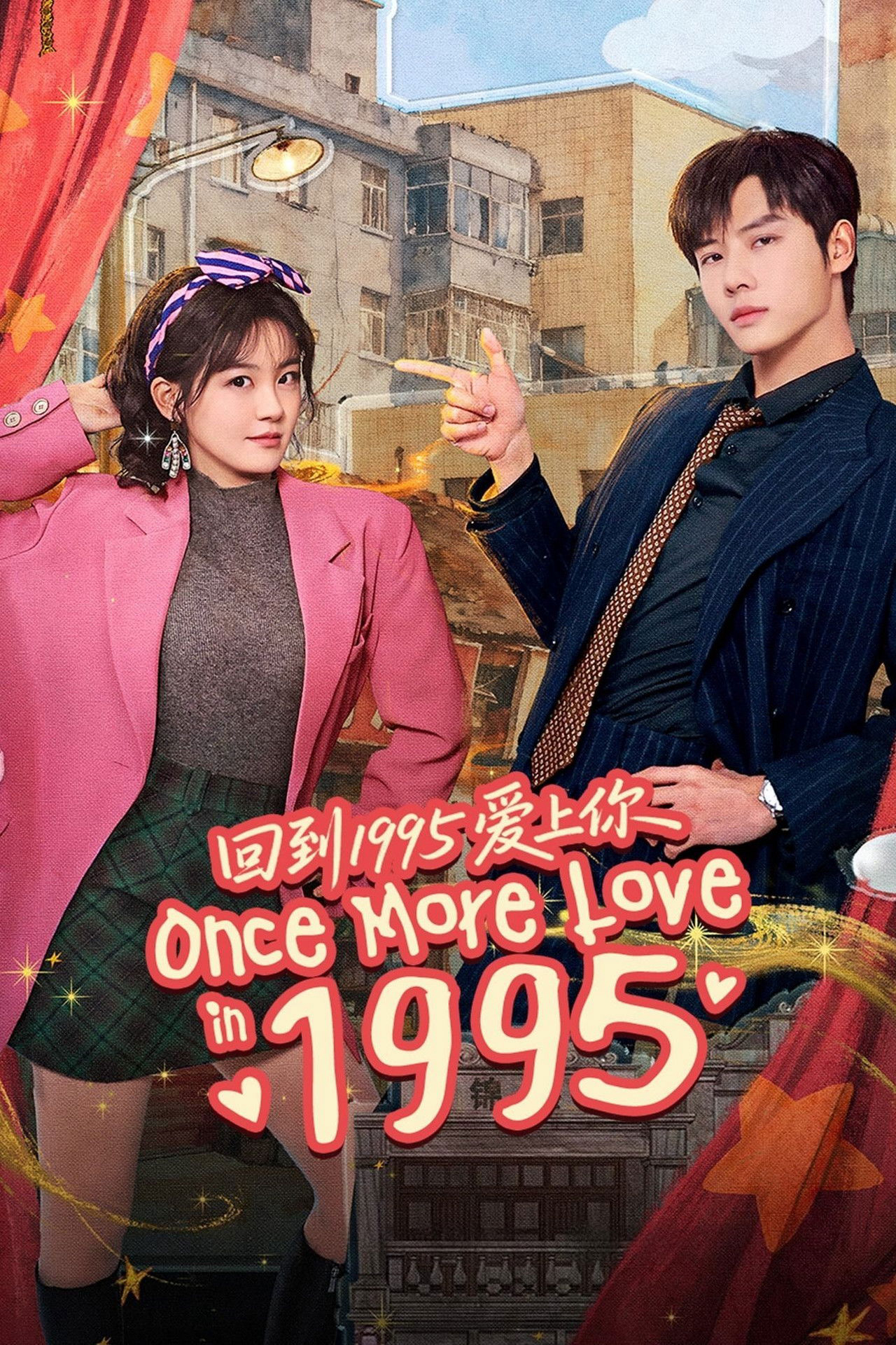 Xuyên Không Về 1995 Để Yêu AnhHình bìa