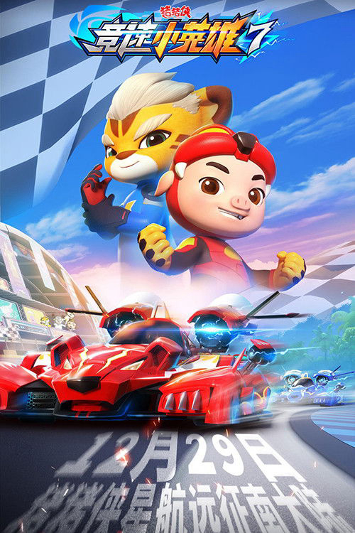 Cuộc Đua (Phần 7)Hình bìa