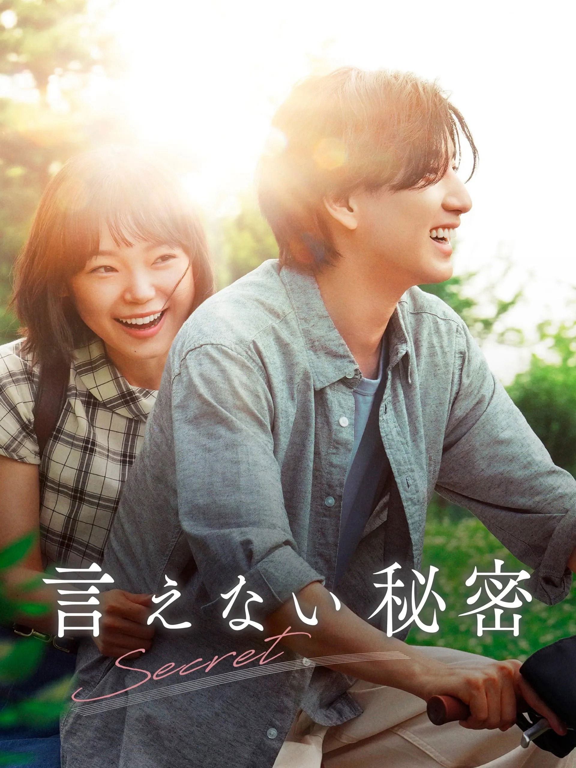 Bí Mật Bản Nhạc Ẩn GiấuHình bìa