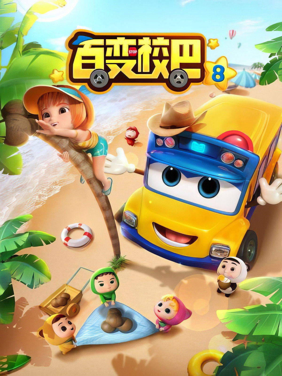 Xe Buýt Biến Hình (Phần 8)Hình bìa