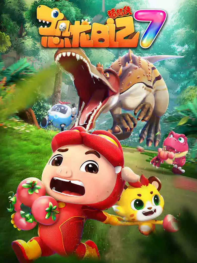 Nhật Ký Khủng Long (Phần 7)Hình bìa