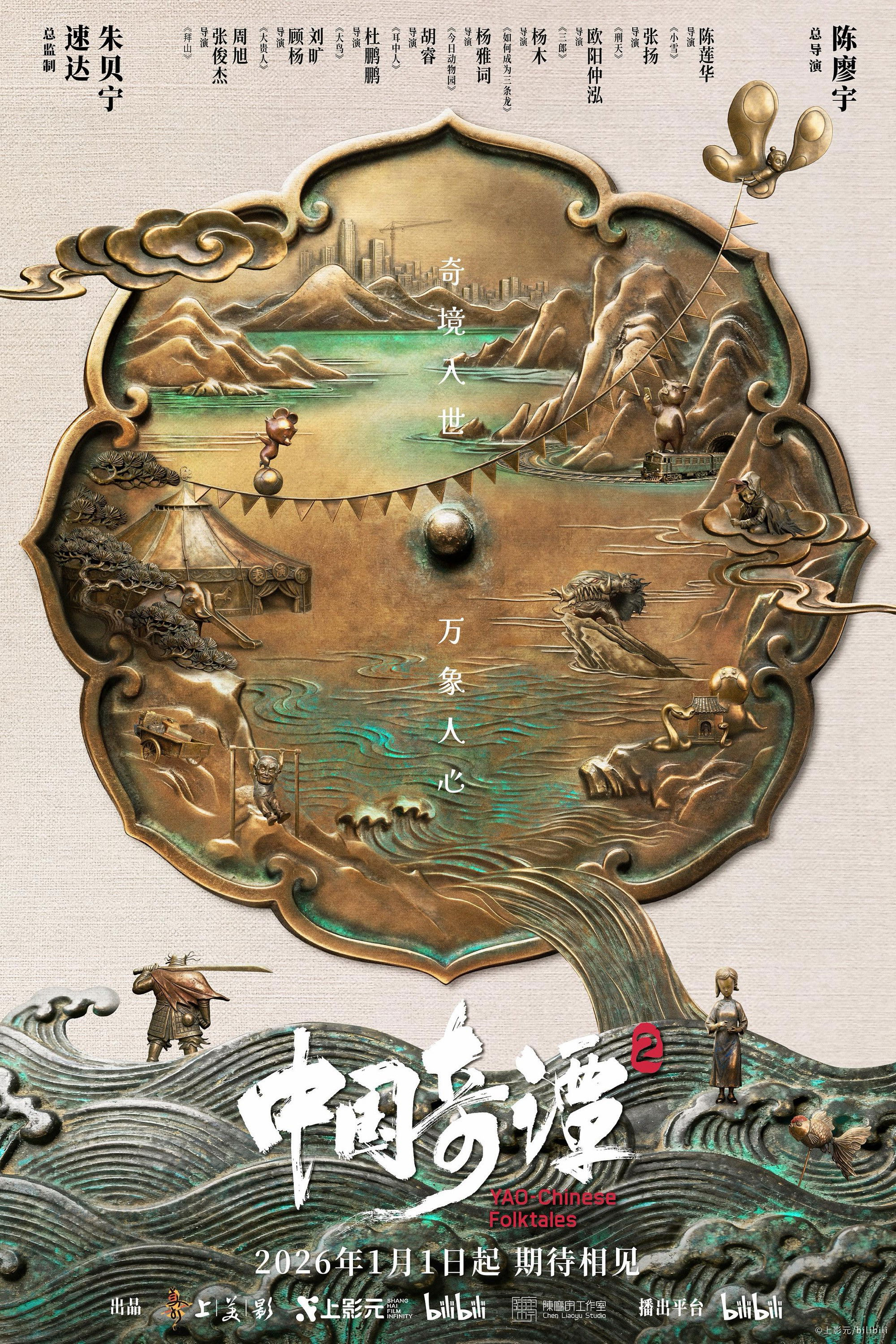 Trung Hoa Kỳ Đàm (Phần 2)Hình bìa