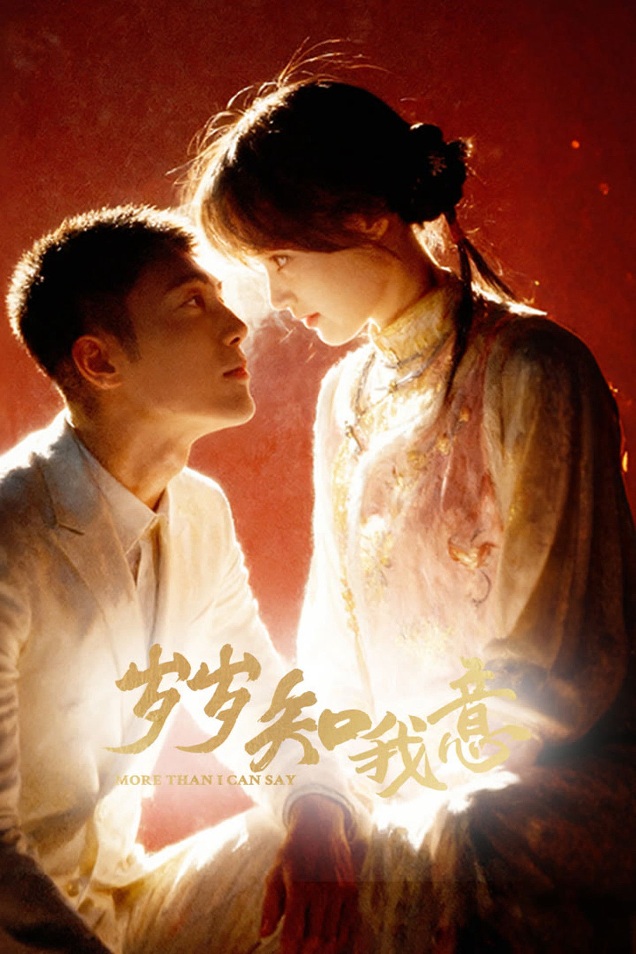 Tuế Tuế Hiểu Lòng TôiHình bìa