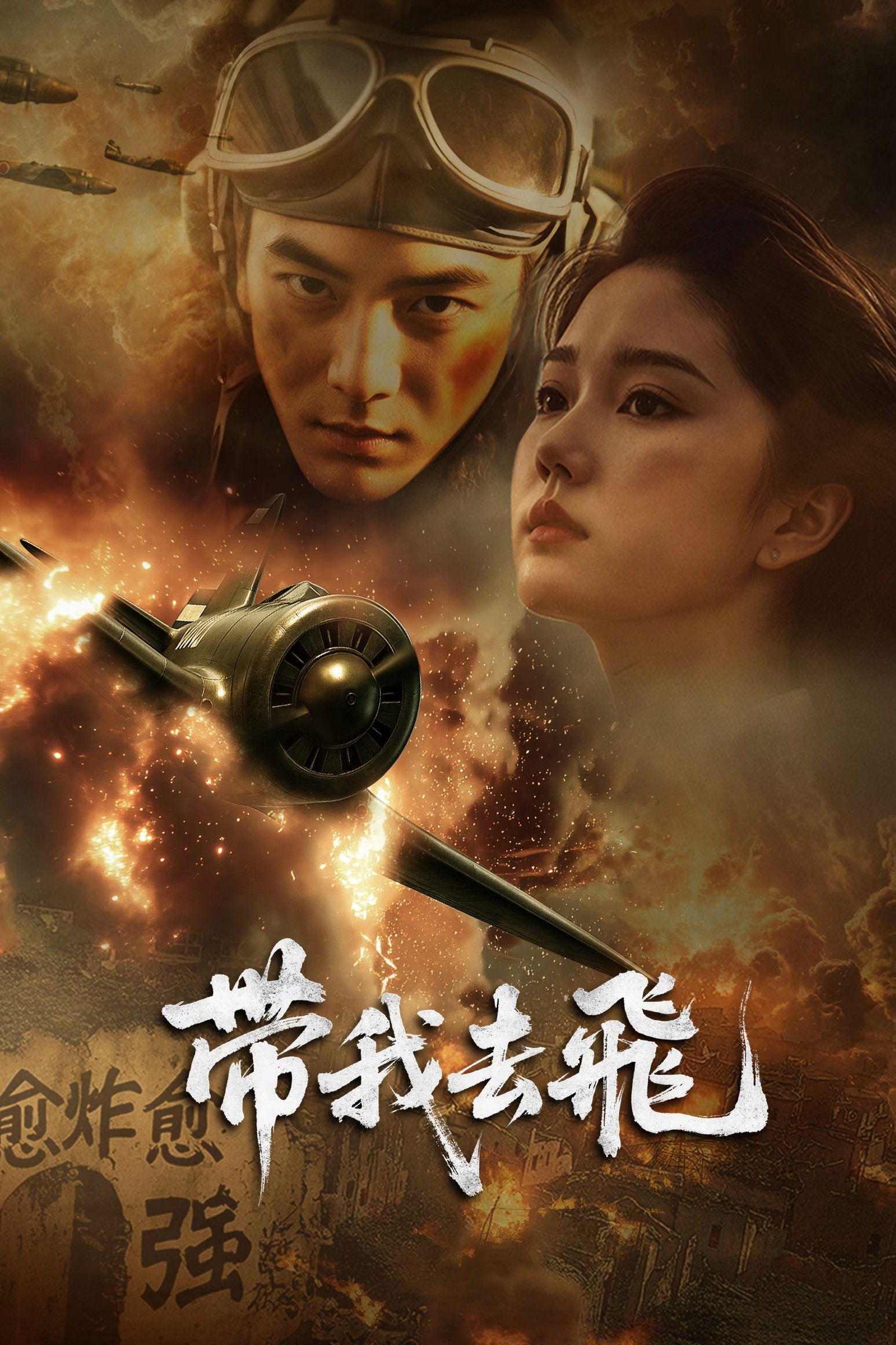 Đưa tôi bayHình bìa
