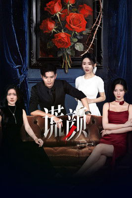 Hình ảnh poster của Hoang Nhan
